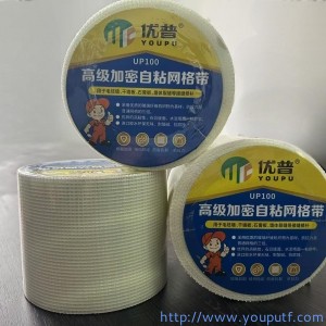 優(yōu)普加密網(wǎng)格帶