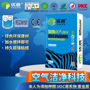 優(yōu)普UP201?；u瓷磚膠